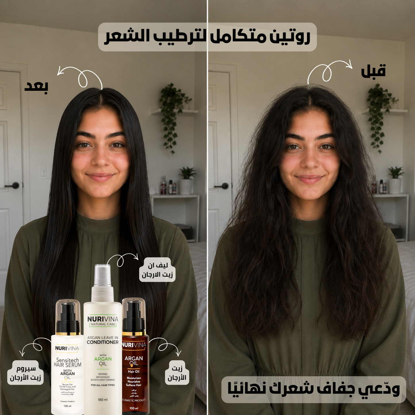 روتين متكامل لترطيب وتغذية الشعر