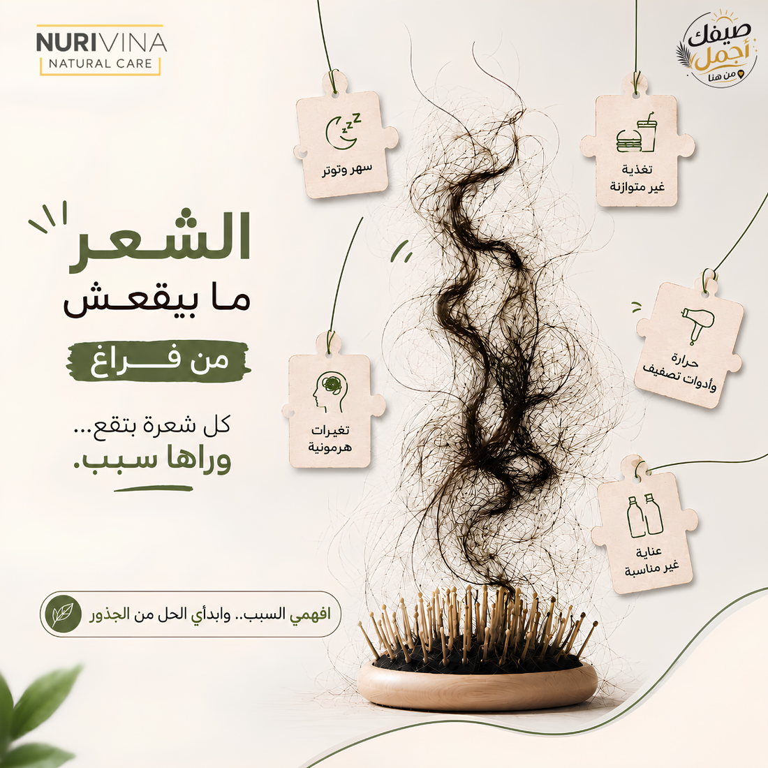!الشعر ما بيقعش من فراغ