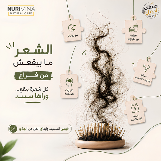 !الشعر ما بيقعش من فراغ